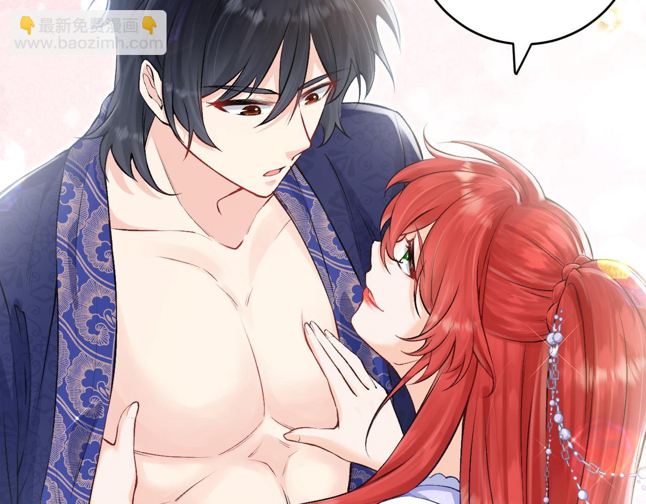 《拒做黑龙的囚爱新娘》第18话 着迷 第29页