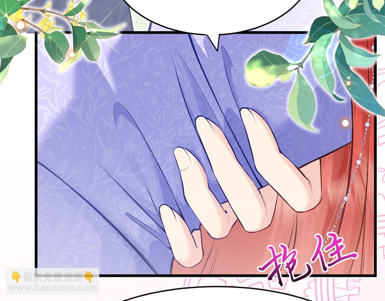 《拒做黑龙的囚爱新娘》第18话 着迷 第43页