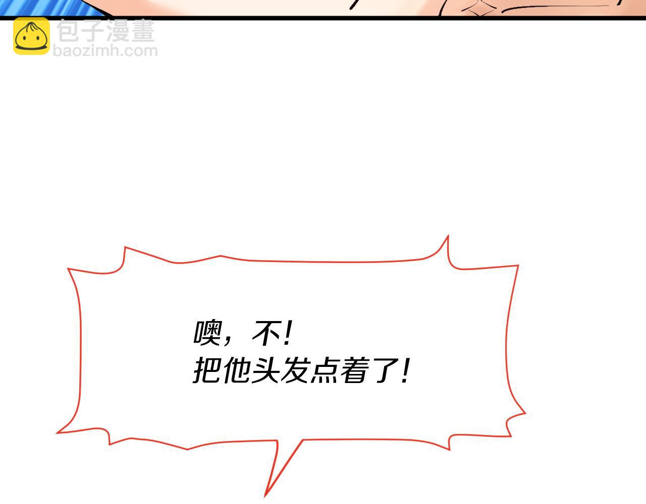《拒做黑龙的囚爱新娘》第16话 前男友的告白？ 第11页