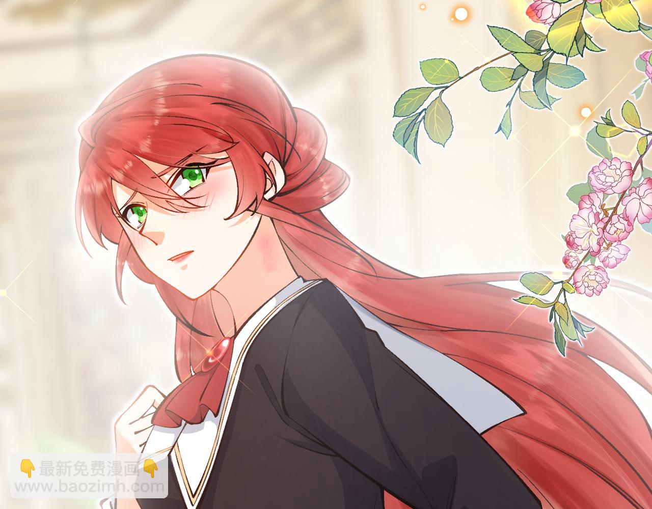 《拒做黑龙的囚爱新娘》第16话 前男友的告白？ 第17页