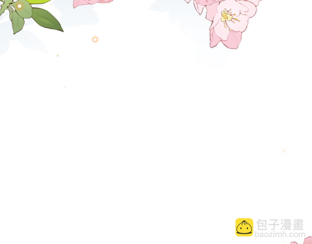 《拒做黑龙的囚爱新娘》第16话 前男友的告白？ 第21页