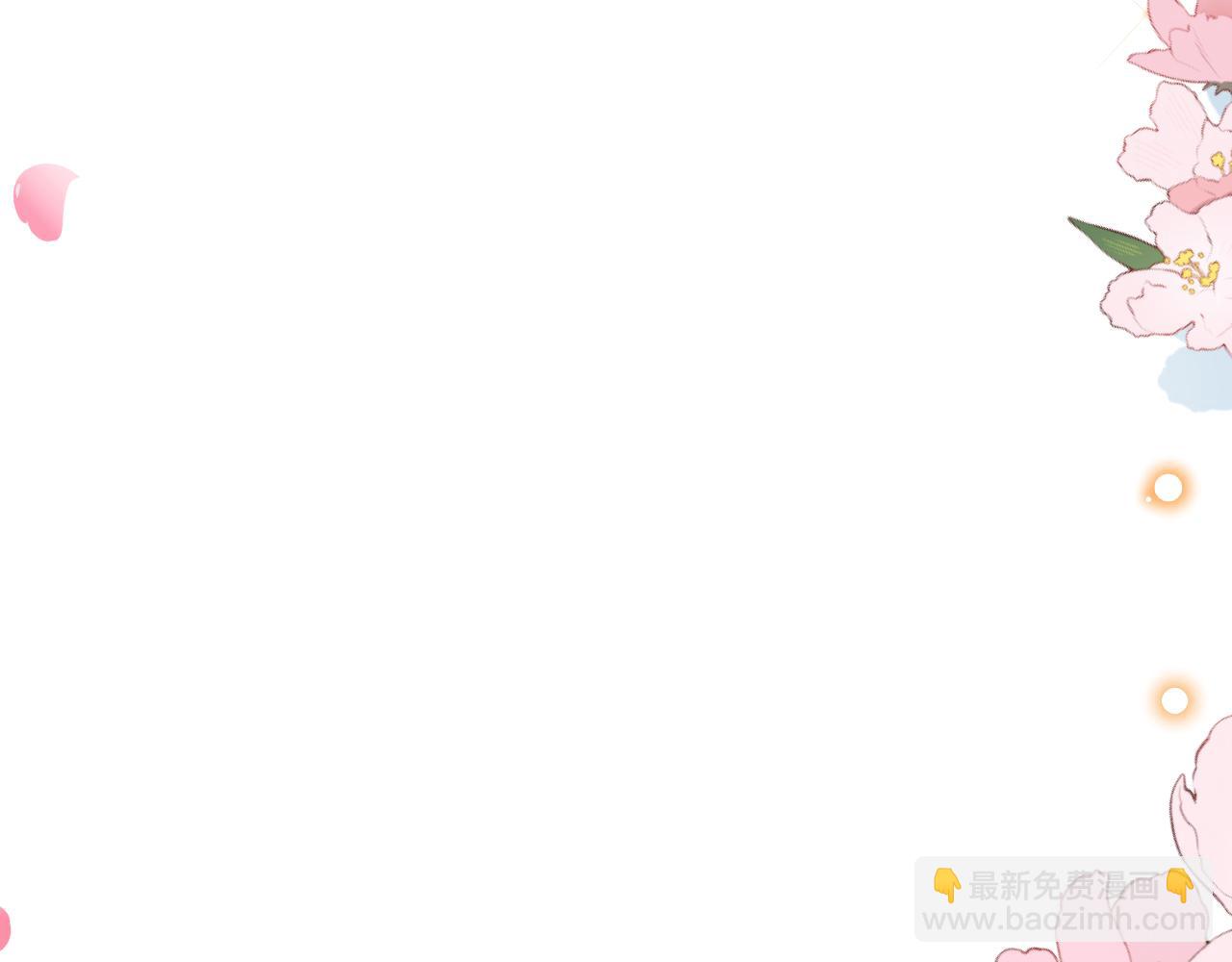 《拒做黑龙的囚爱新娘》第16话 前男友的告白？ 第22页
