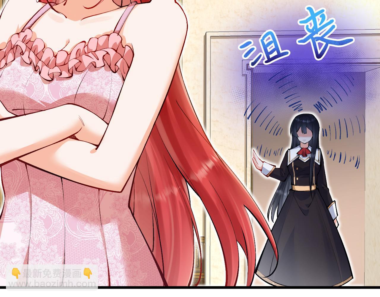 《拒做黑龙的囚爱新娘》第16话 前男友的告白？ 第31页