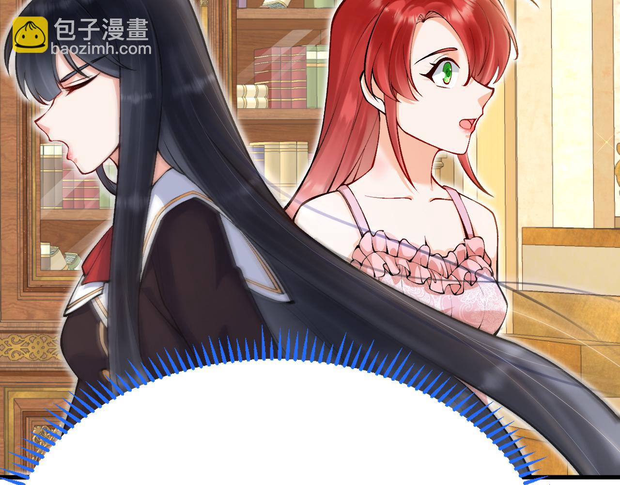 《拒做黑龙的囚爱新娘》第16话 前男友的告白？ 第41页
