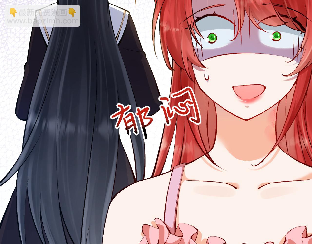 《拒做黑龙的囚爱新娘》第16话 前男友的告白？ 第44页