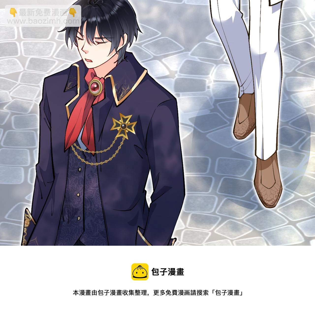 《拒做黑龙的囚爱新娘》第16话 前男友的告白？ 第50页