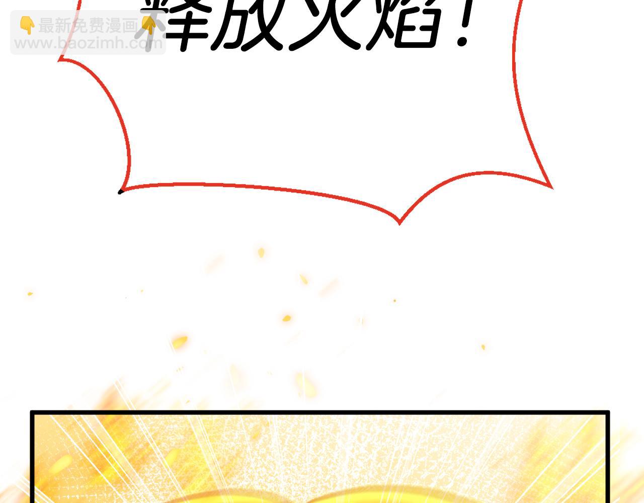 《拒做黑龙的囚爱新娘》第16话 前男友的告白？ 第6页