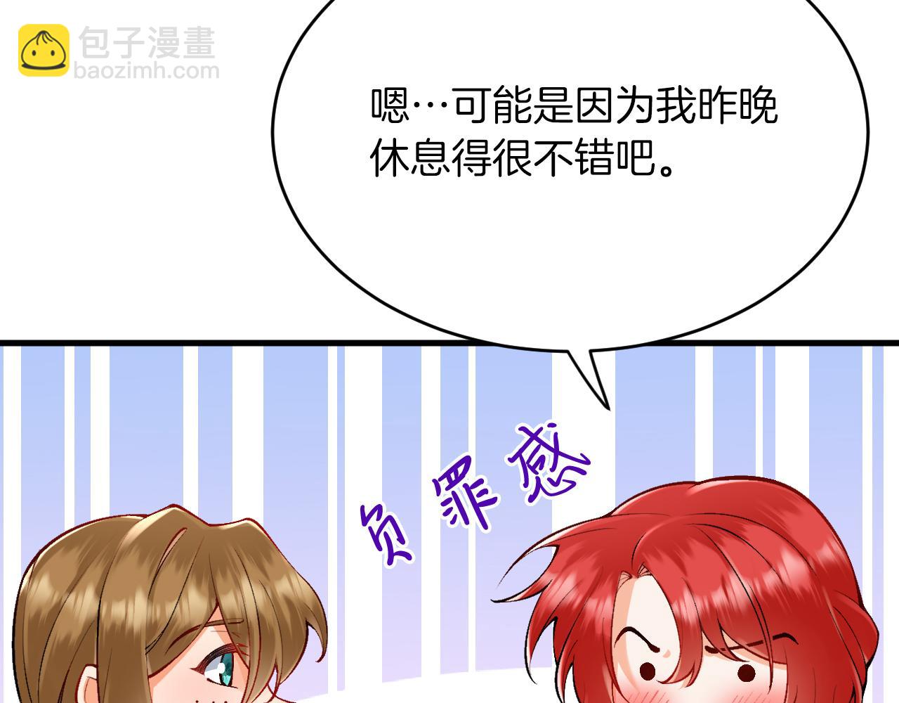 《拒做黑龙的囚爱新娘》第19话 拿什么报答我？！ 第14页