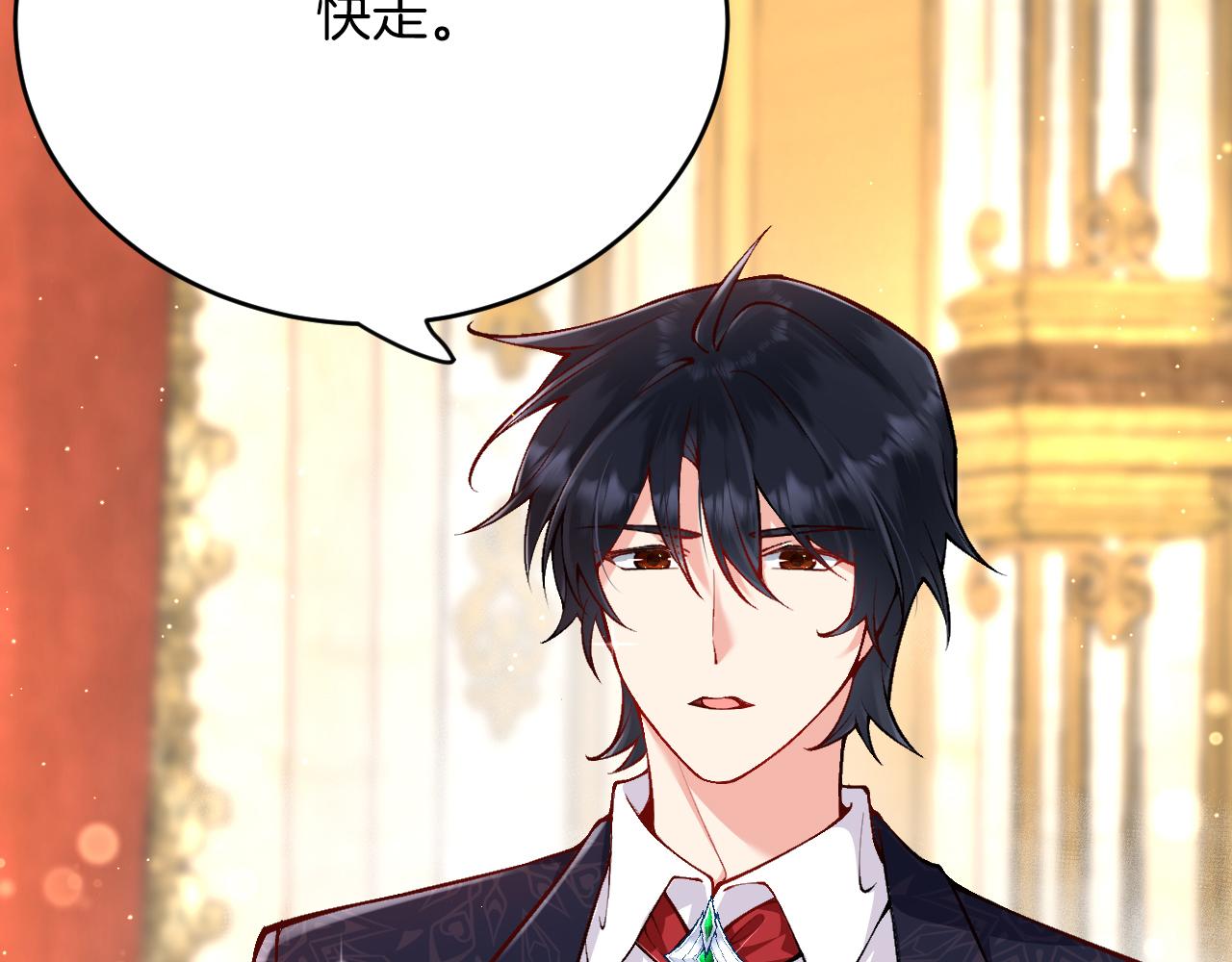 《拒做黑龙的囚爱新娘》第19话 拿什么报答我？！ 第18页
