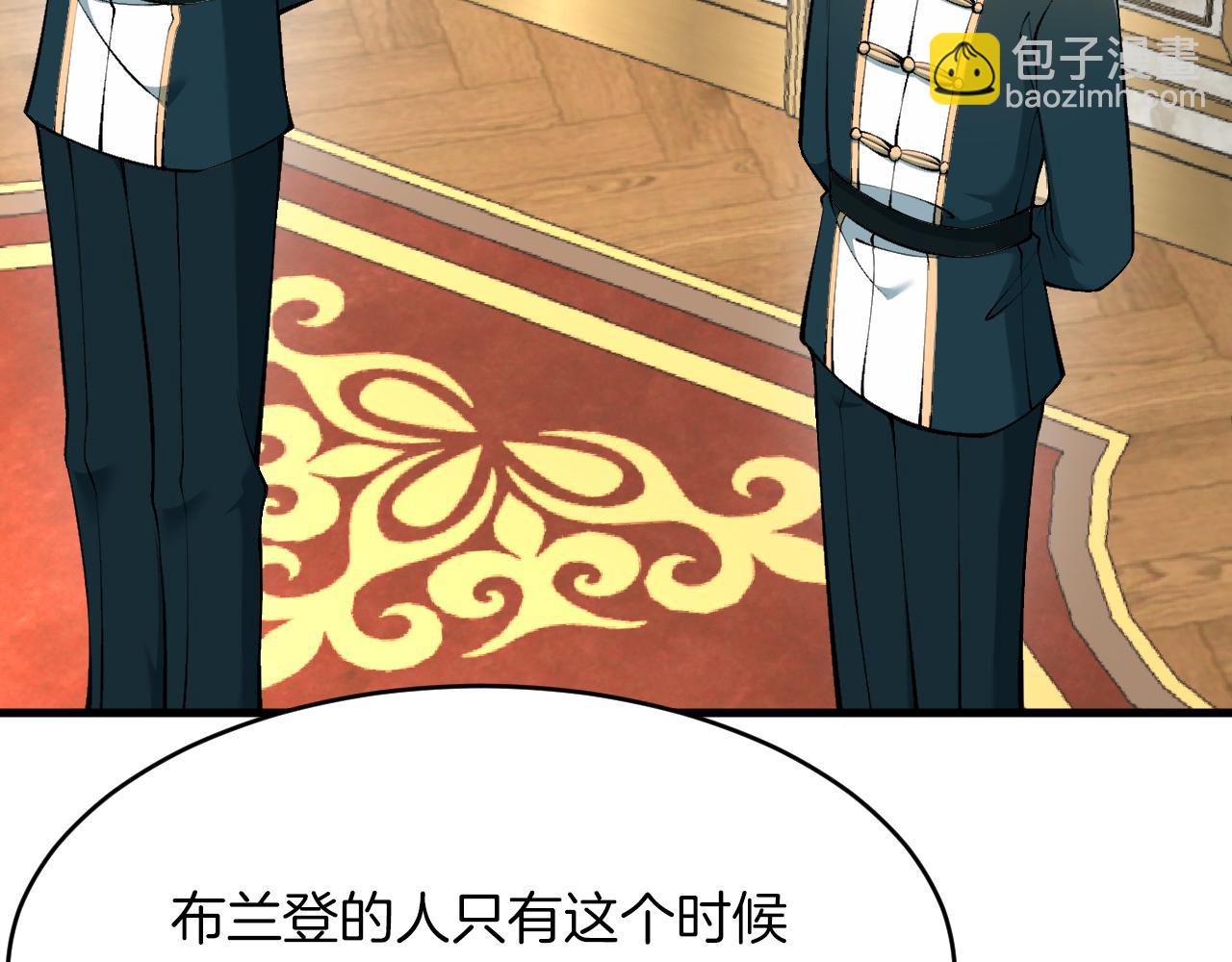 《拒做黑龙的囚爱新娘》第19话 拿什么报答我？！ 第28页