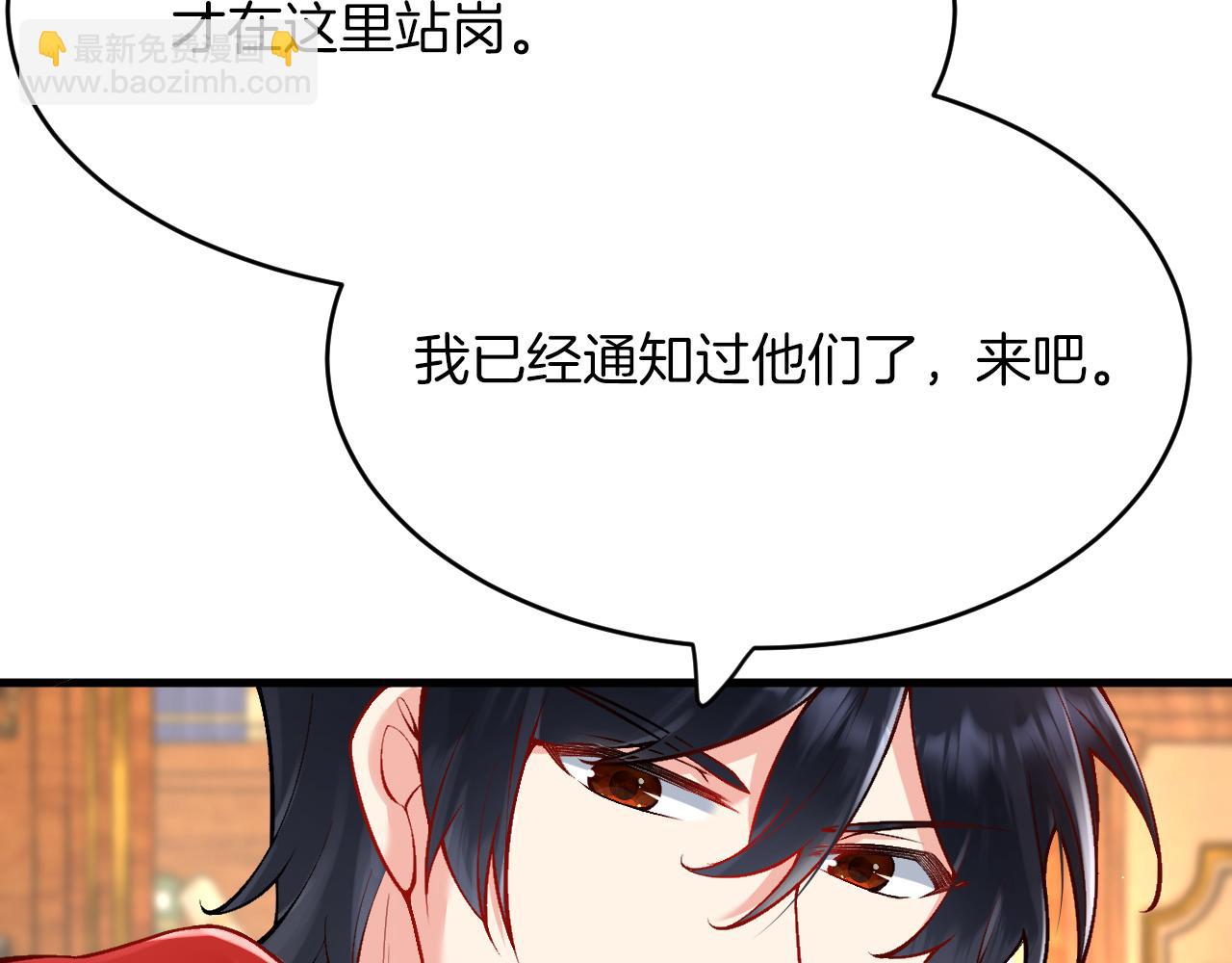 《拒做黑龙的囚爱新娘》第19话 拿什么报答我？！ 第29页