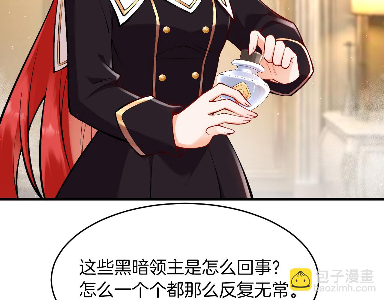 《拒做黑龙的囚爱新娘》第19话 拿什么报答我？！ 第37页