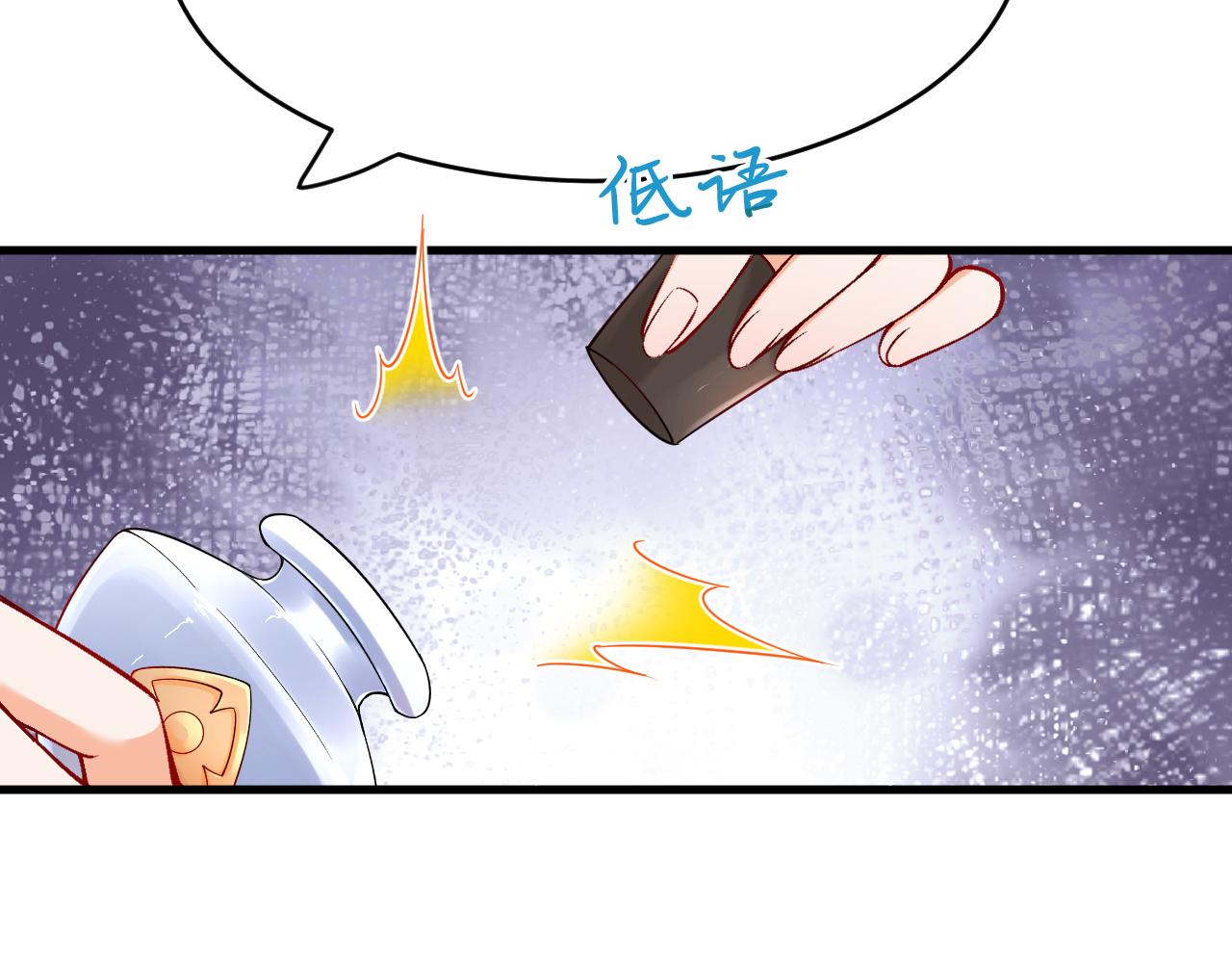 《拒做黑龙的囚爱新娘》第19话 拿什么报答我？！ 第38页