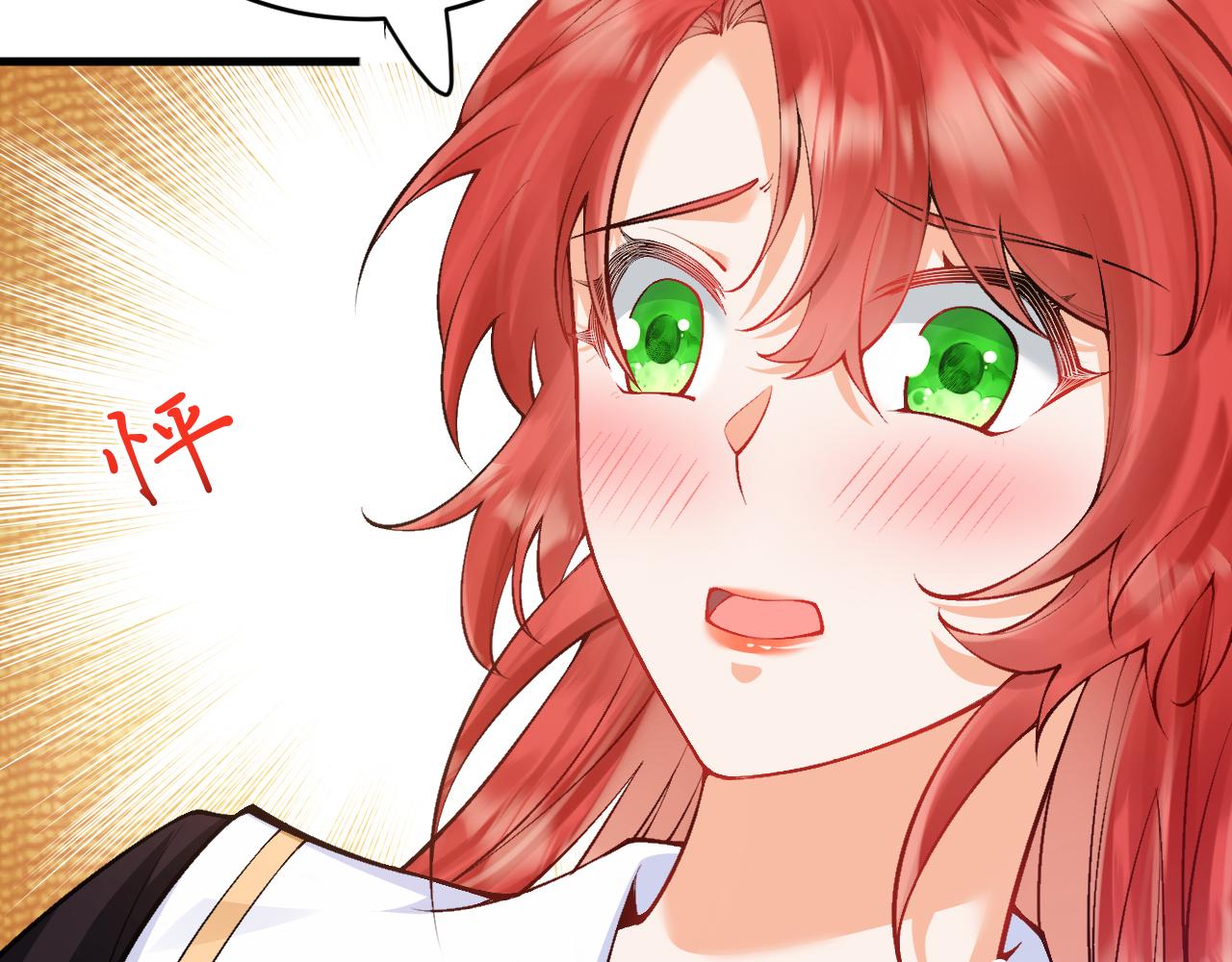 《拒做黑龙的囚爱新娘》第20话 美术课 第12页