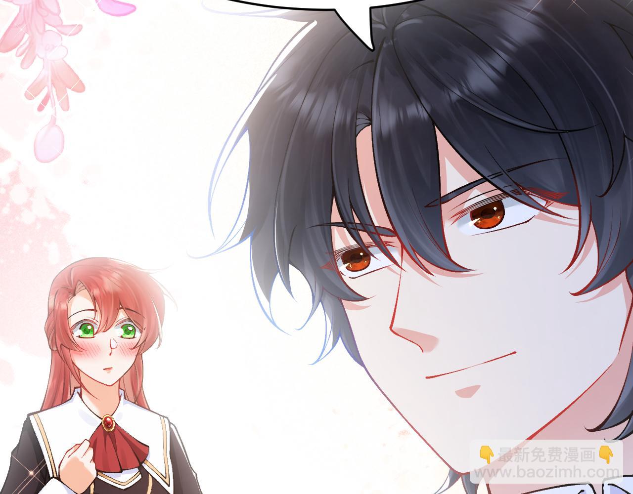 《拒做黑龙的囚爱新娘》第20话 美术课 第15页