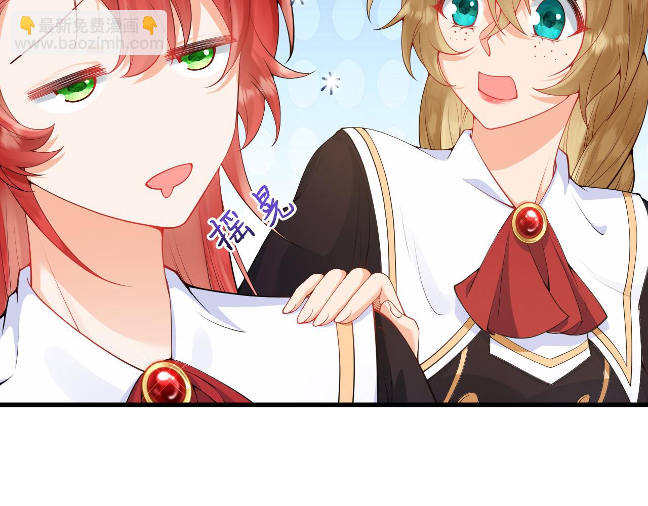 《拒做黑龙的囚爱新娘》第20话 美术课 第36页