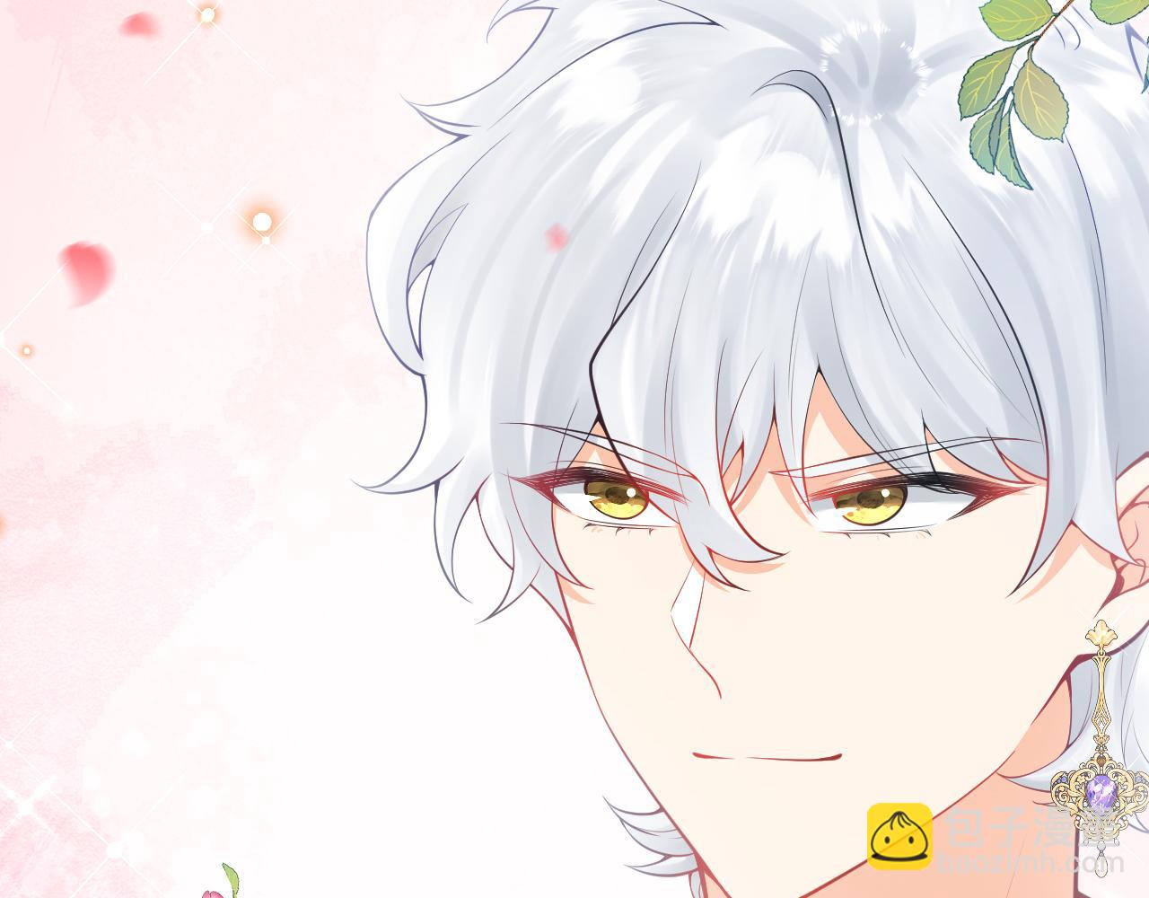 《拒做黑龙的囚爱新娘》第20话 美术课 第45页