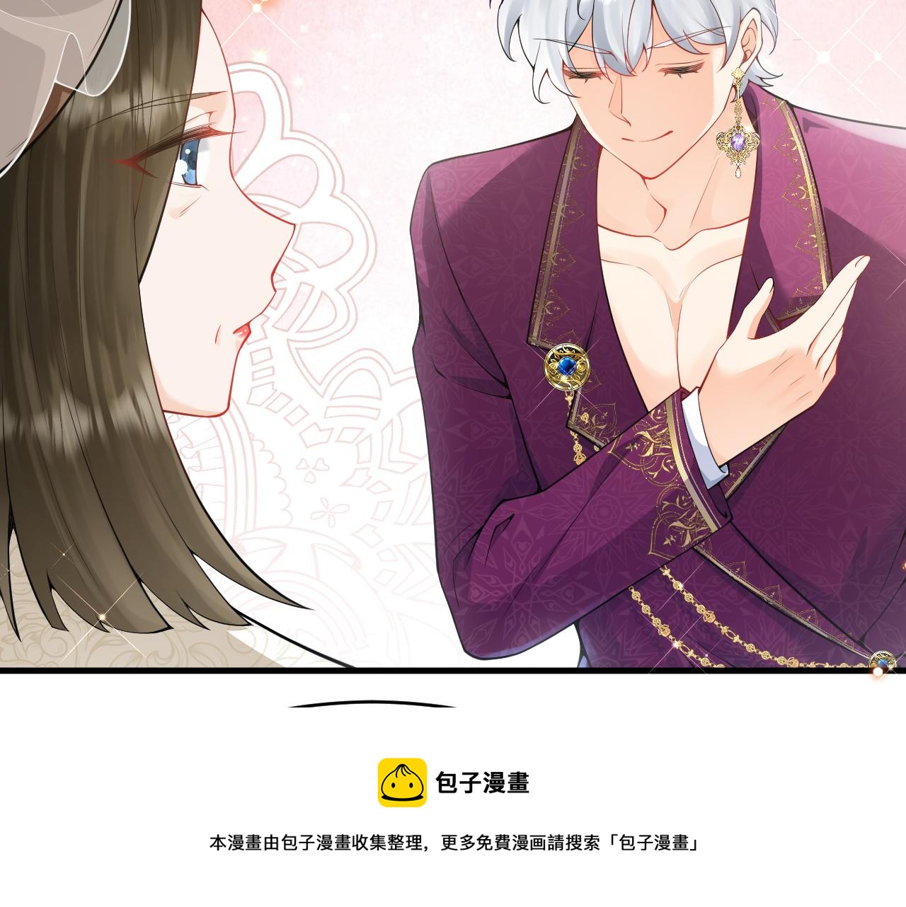 《拒做黑龙的囚爱新娘》第20话 美术课 第50页