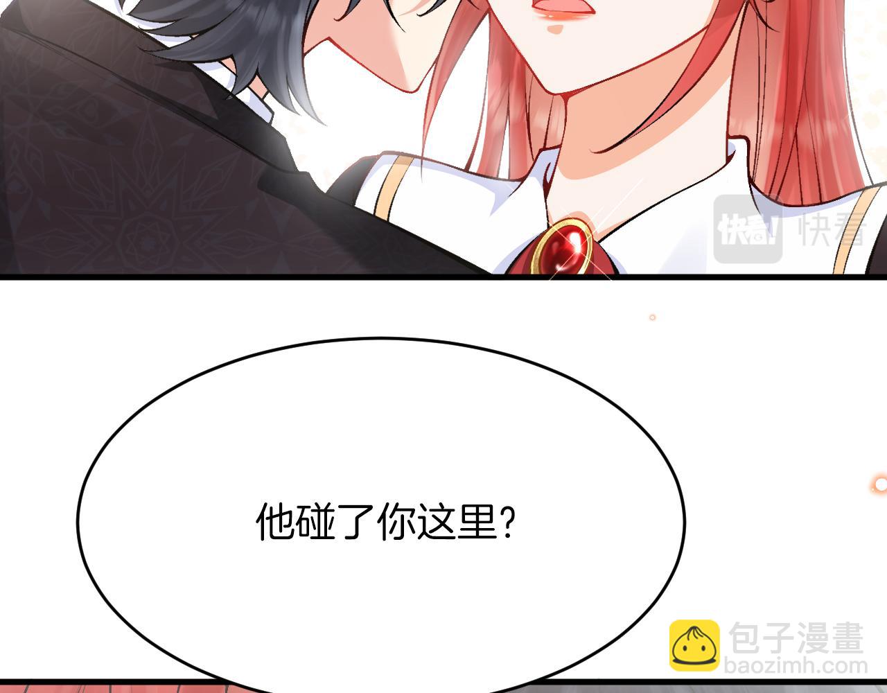 《拒做黑龙的囚爱新娘》第20话 美术课 第6页
