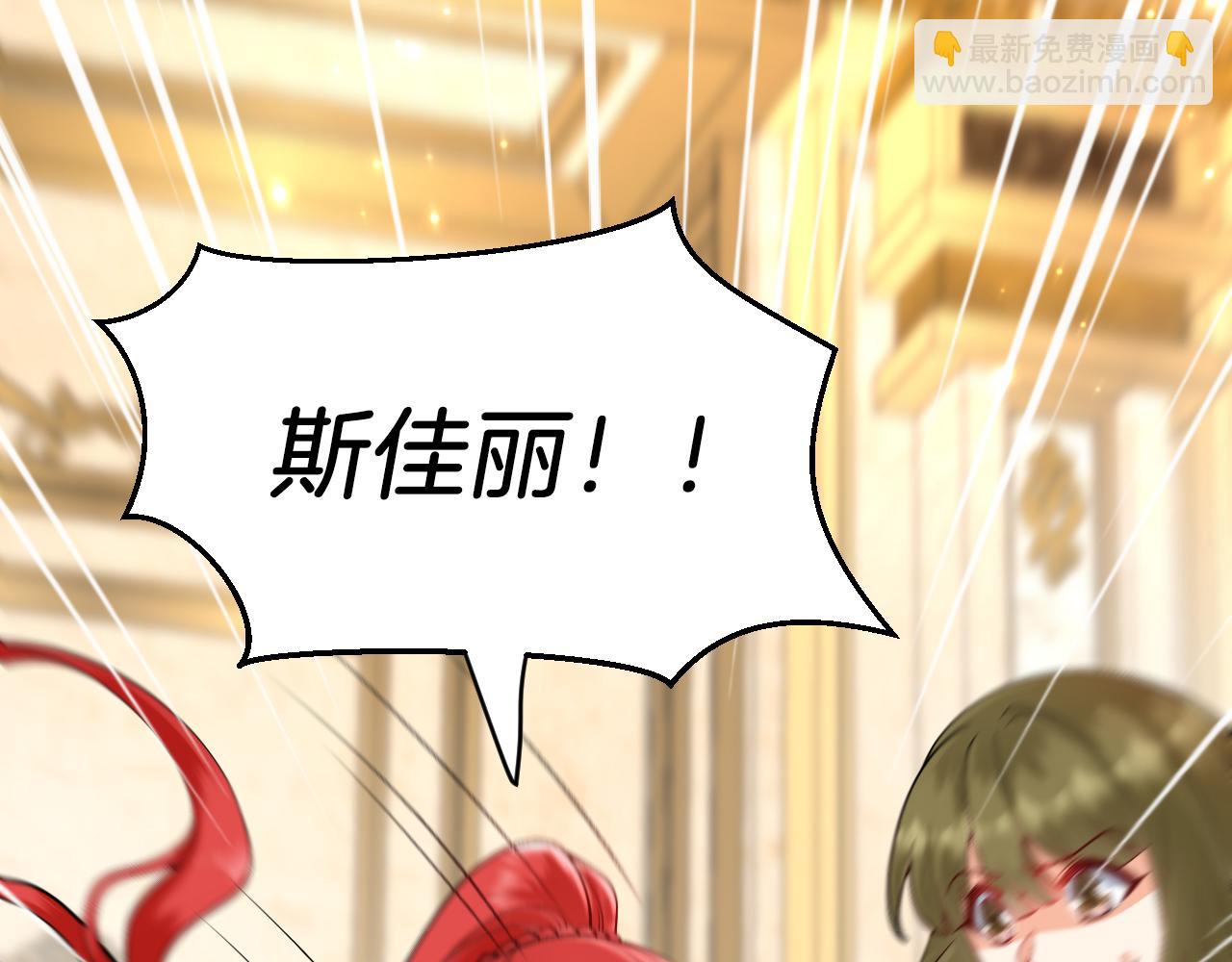 《拒做黑龙的囚爱新娘》第21话 今晚留下如何？ 第12页