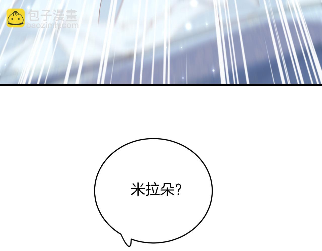 《拒做黑龙的囚爱新娘》第21话 今晚留下如何？ 第15页