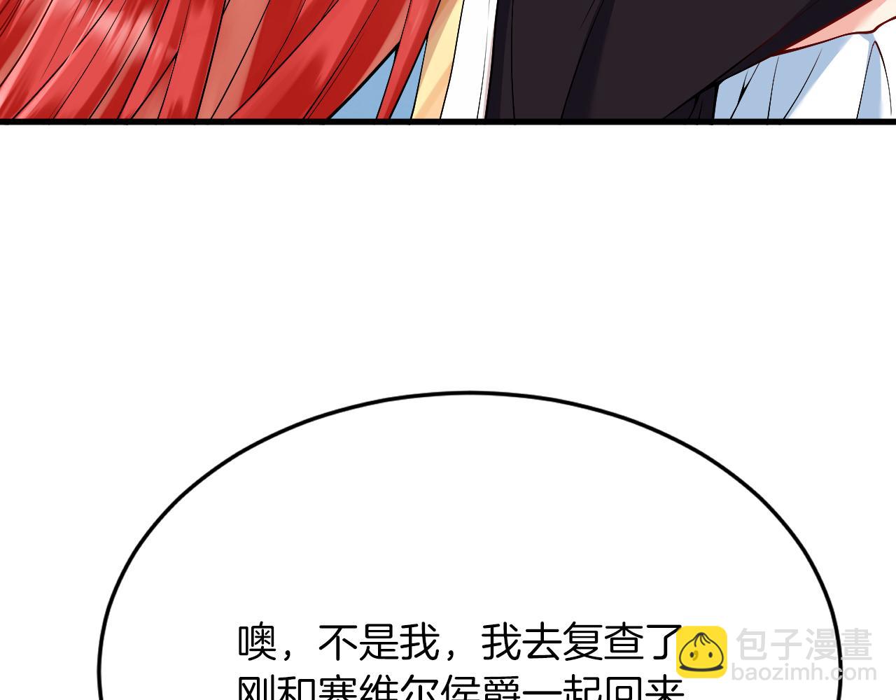 《拒做黑龙的囚爱新娘》第21话 今晚留下如何？ 第27页