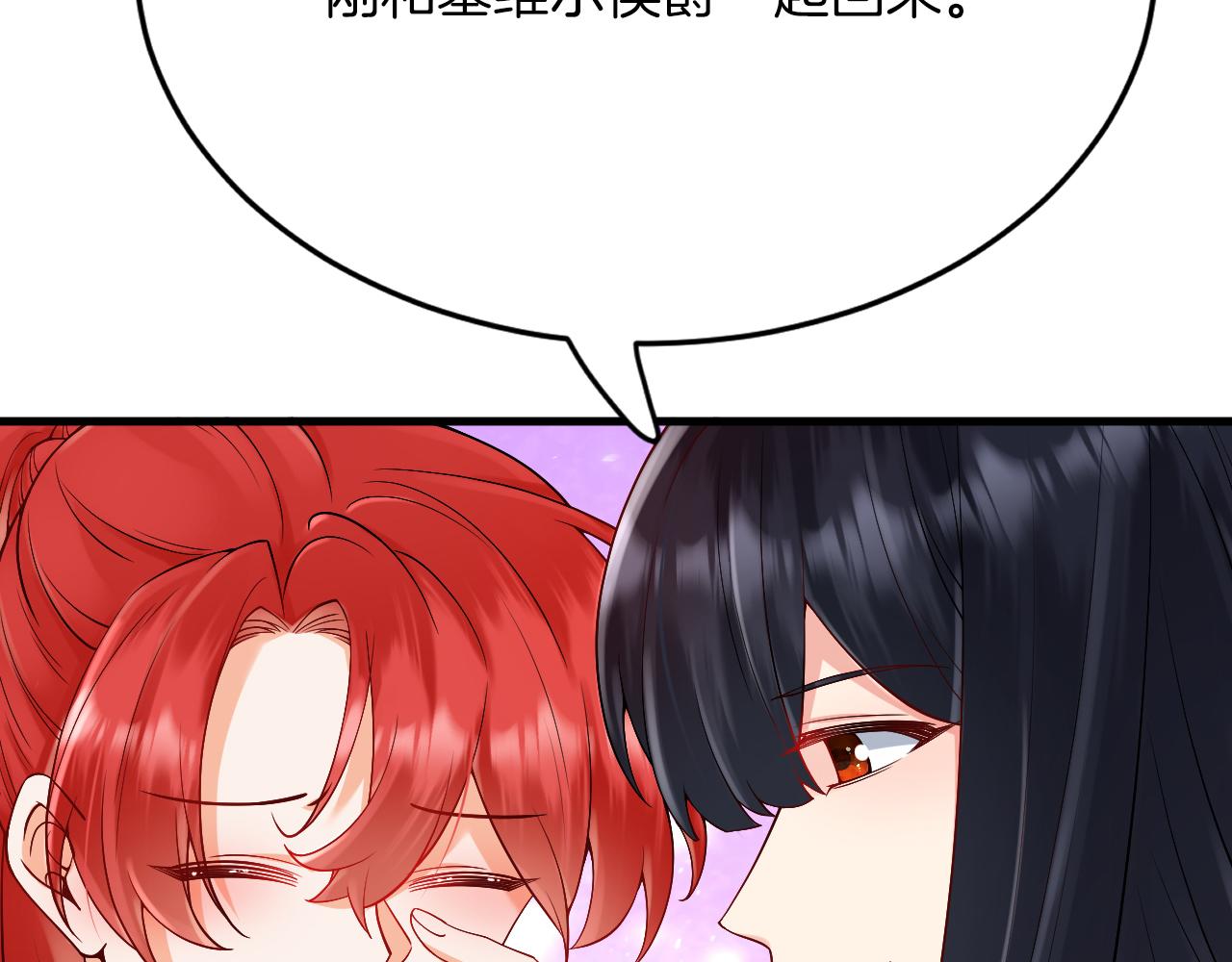 《拒做黑龙的囚爱新娘》第21话 今晚留下如何？ 第28页