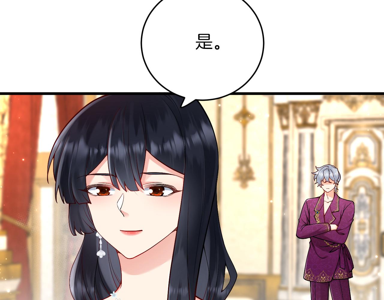 《拒做黑龙的囚爱新娘》第21话 今晚留下如何？ 第36页