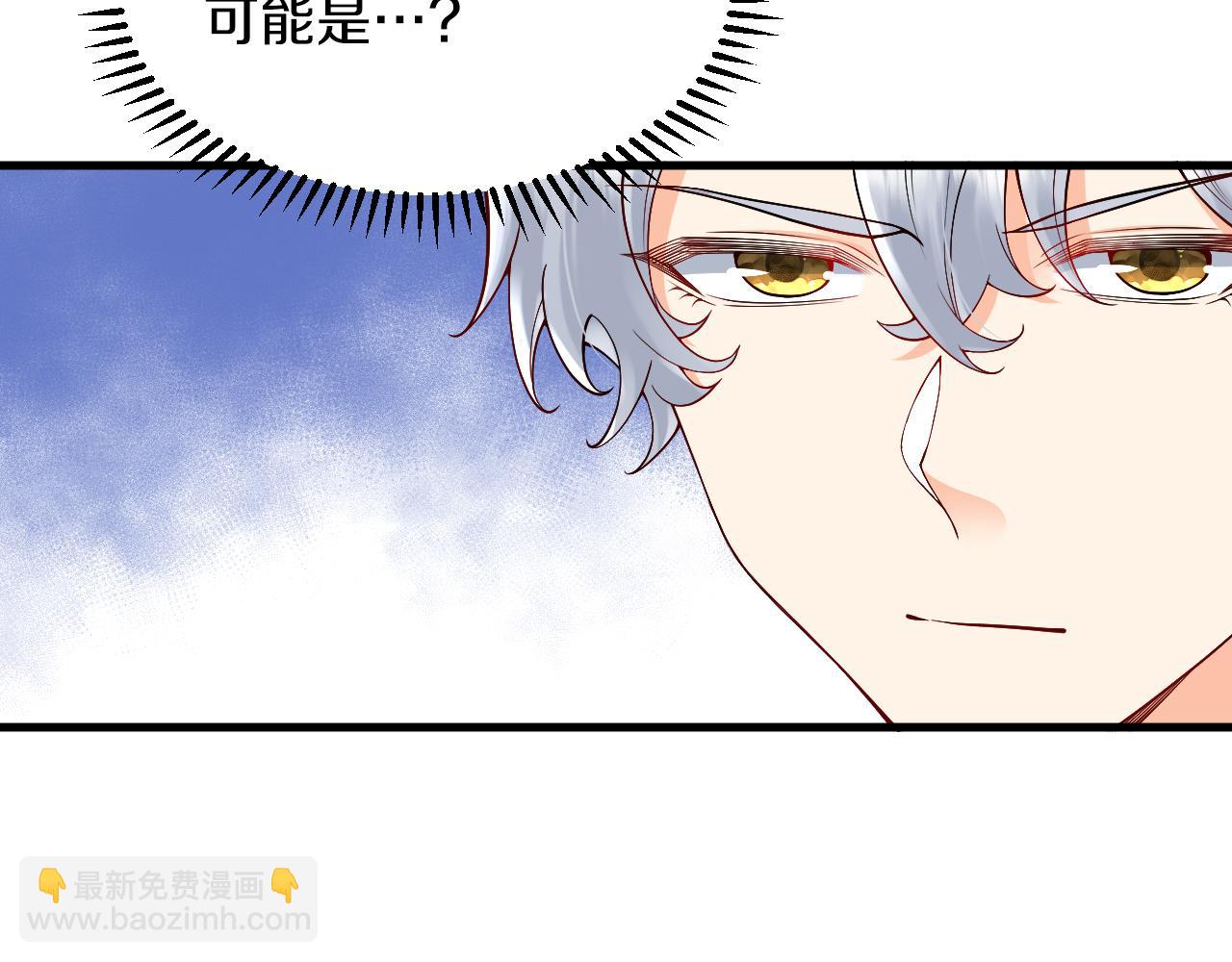《拒做黑龙的囚爱新娘》第21话 今晚留下如何？ 第38页