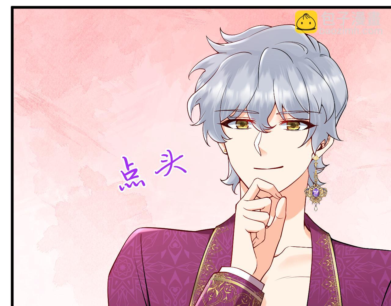 《拒做黑龙的囚爱新娘》第21话 今晚留下如何？ 第46页
