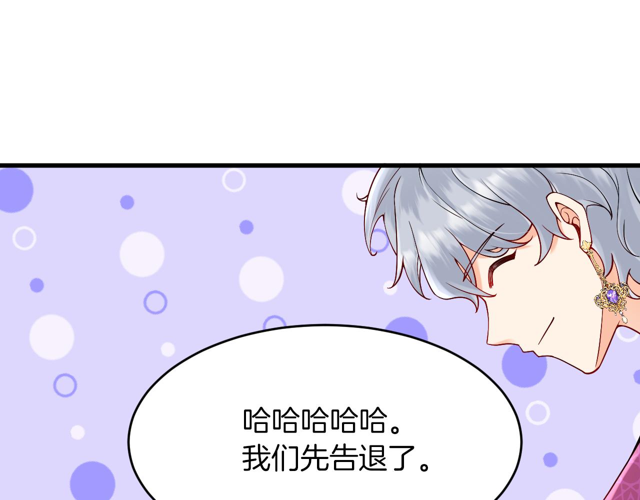 《拒做黑龙的囚爱新娘》第21话 今晚留下如何？ 第49页