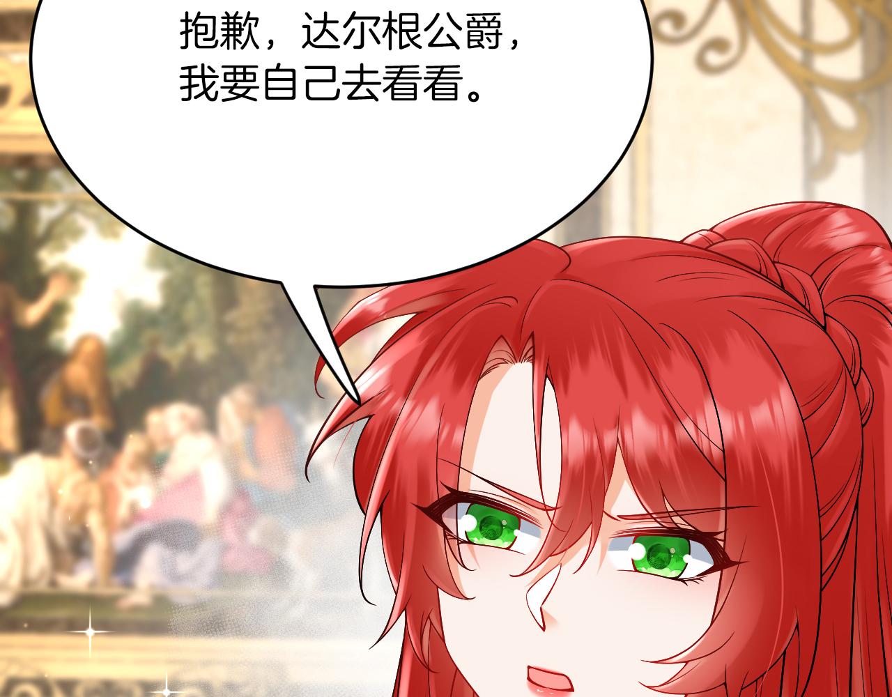 《拒做黑龙的囚爱新娘》第21话 今晚留下如何？ 第7页