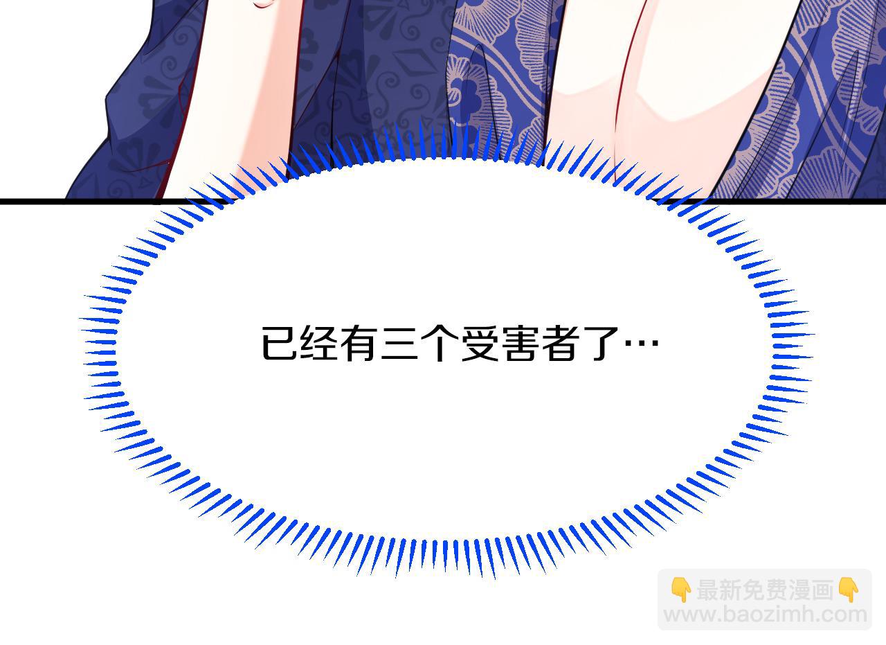 《拒做黑龙的囚爱新娘》第22话 你是在等我吗？ 第28页