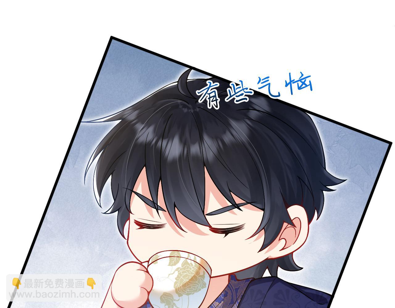 《拒做黑龙的囚爱新娘》第22话 你是在等我吗？ 第44页