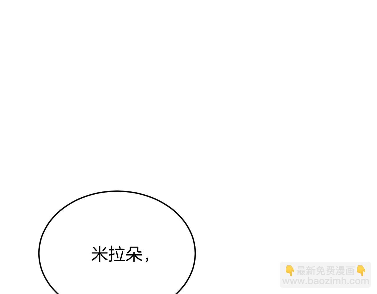 《拒做黑龙的囚爱新娘》第23话 宣示主权 第18页
