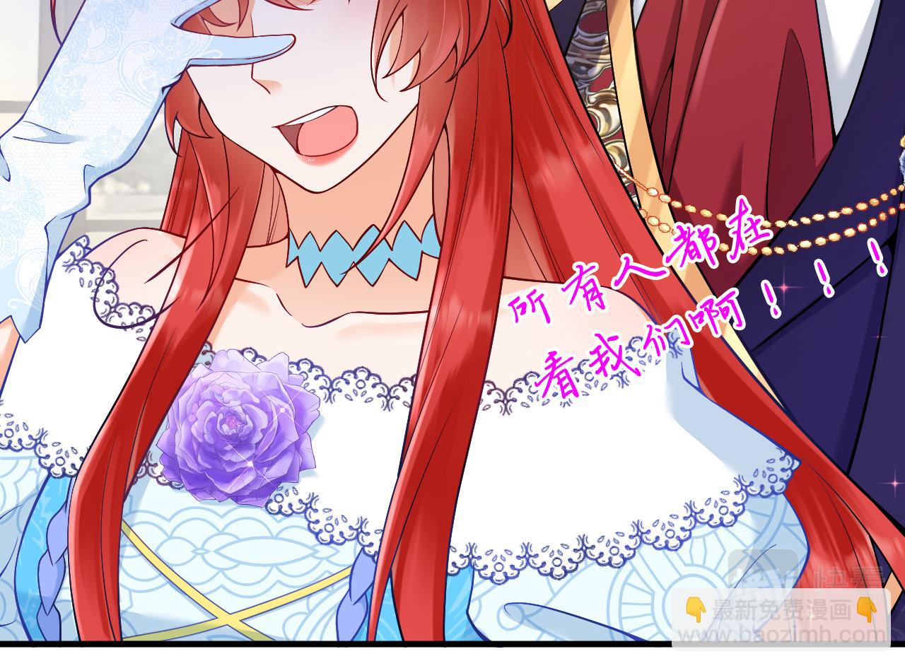 《拒做黑龙的囚爱新娘》第23话 宣示主权 第41页