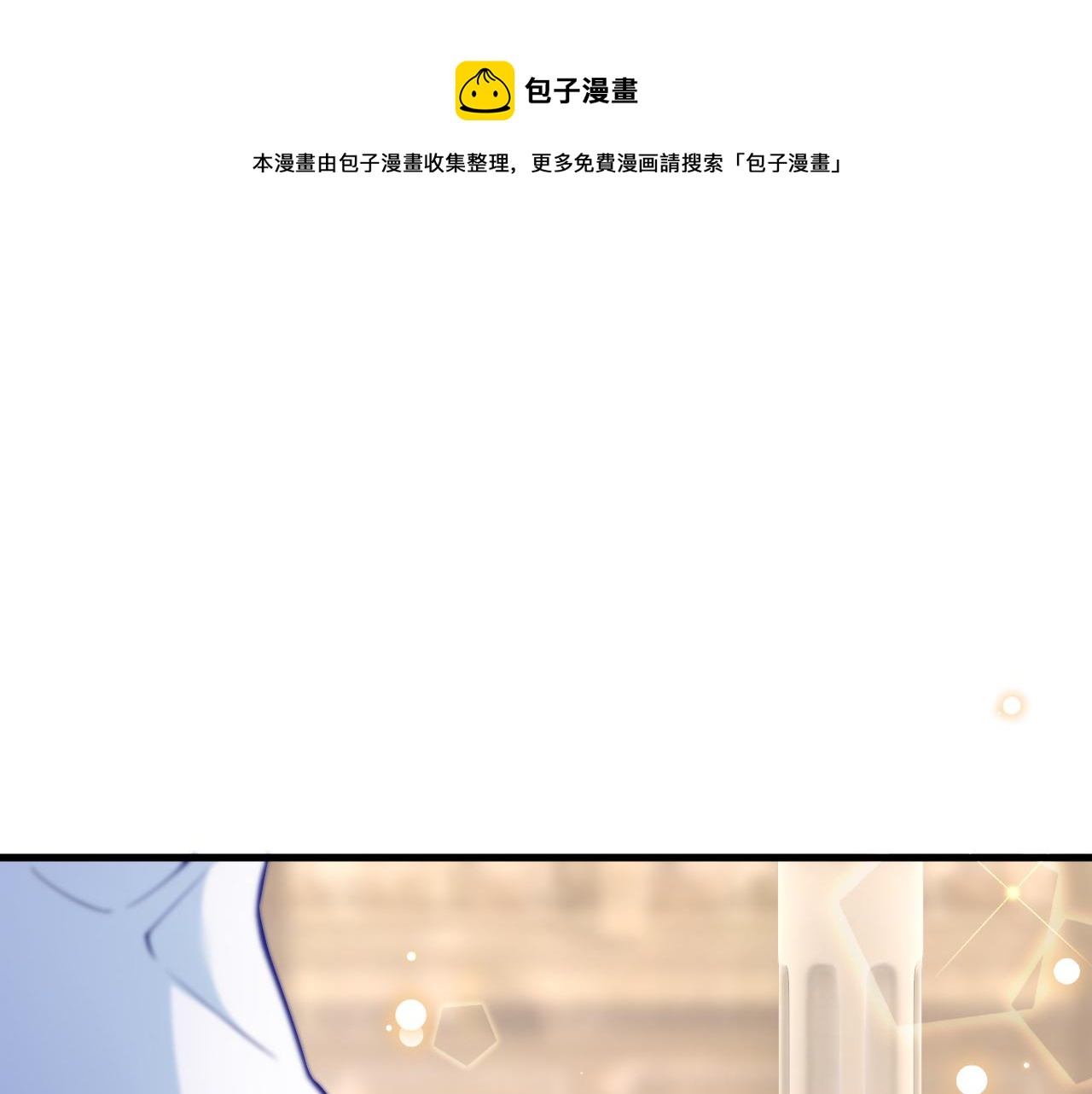 《拒做黑龙的囚爱新娘》第23话 宣示主权 第50页