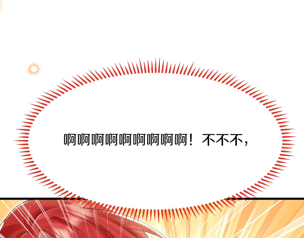 《拒做黑龙的囚爱新娘》第25话 暧昧 第11页