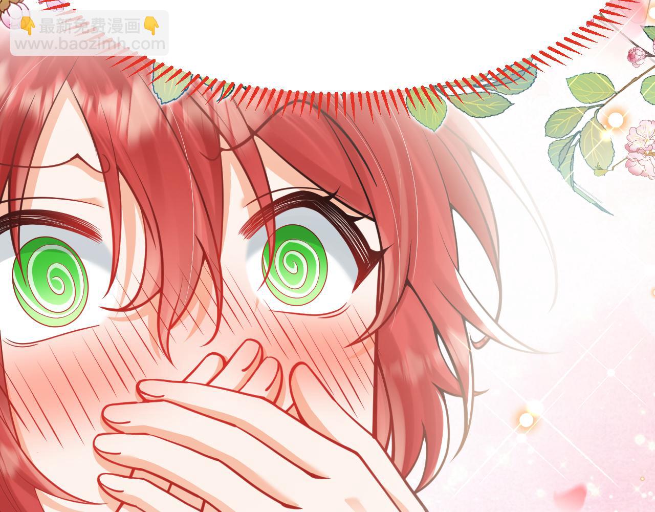 《拒做黑龙的囚爱新娘》第25话 暧昧 第16页