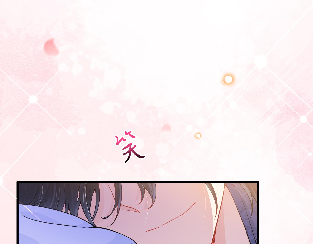 《拒做黑龙的囚爱新娘》第25话 暧昧 第24页