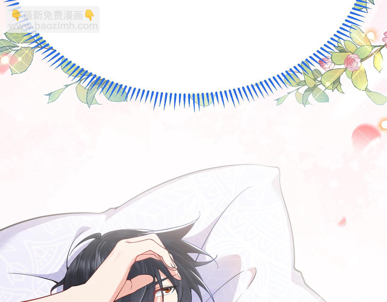 《拒做黑龙的囚爱新娘》第25话 暧昧 第26页
