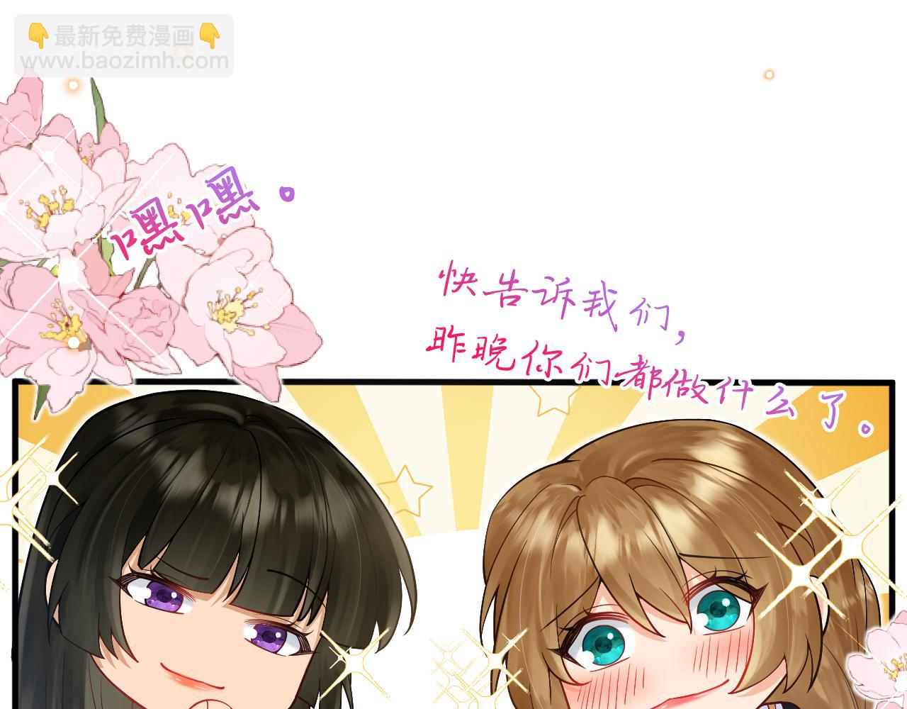 《拒做黑龙的囚爱新娘》第25话 暧昧 第32页