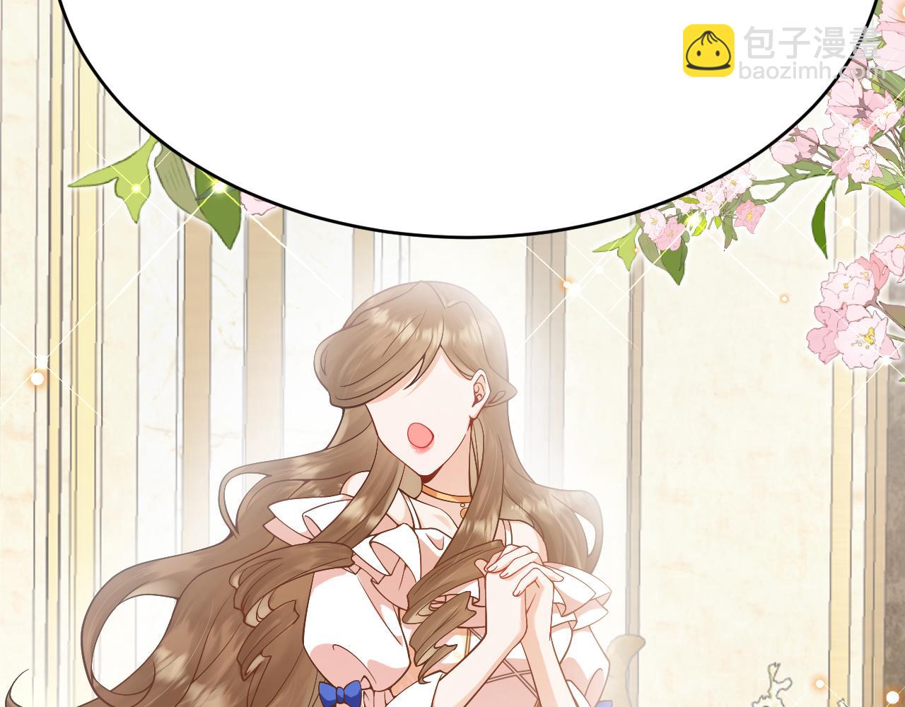 《拒做黑龙的囚爱新娘》第25话 暧昧 第39页