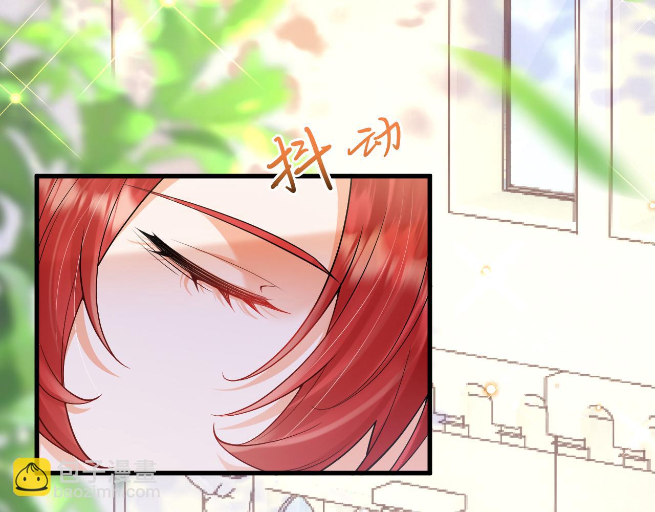 《拒做黑龙的囚爱新娘》第25话 暧昧 第4页