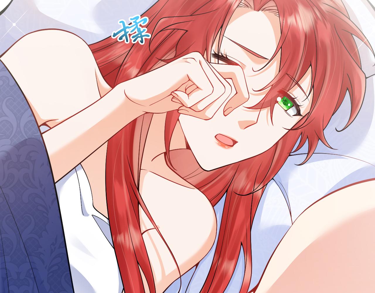 《拒做黑龙的囚爱新娘》第25话 暧昧 第6页