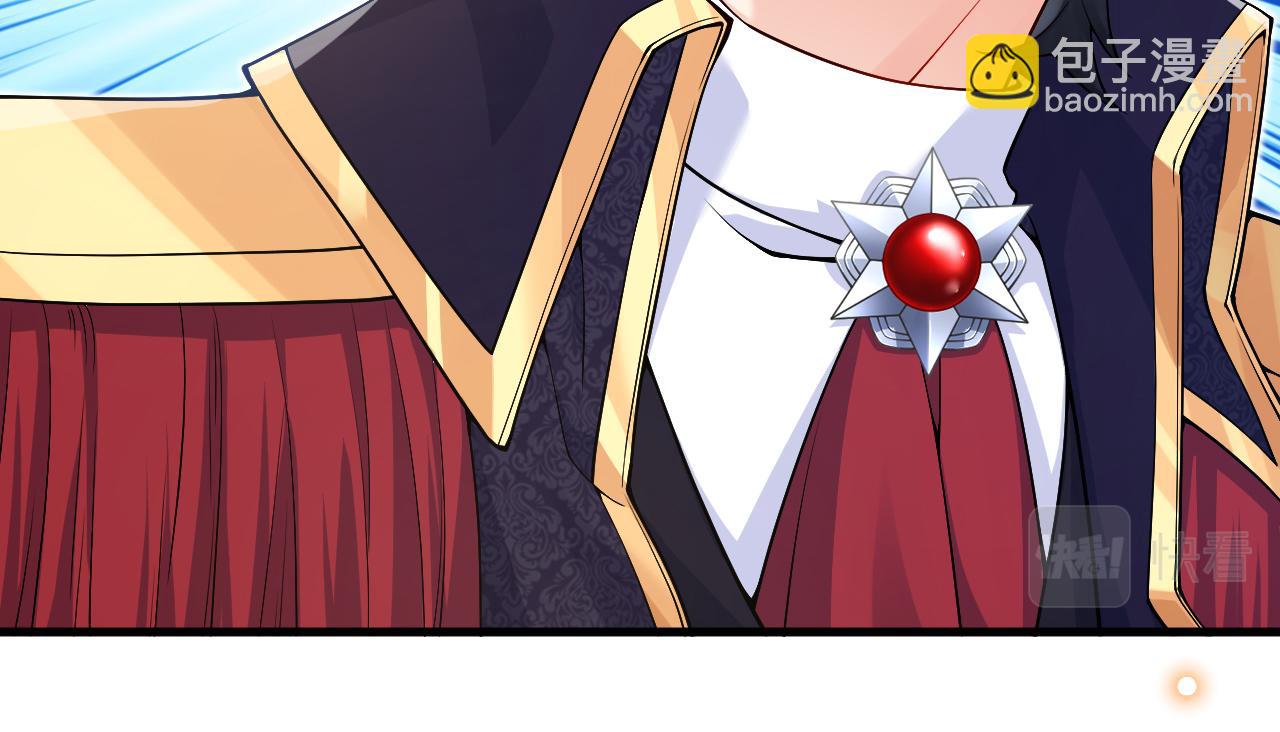 《拒做黑龙的囚爱新娘》第24话 心动的感觉 第13页