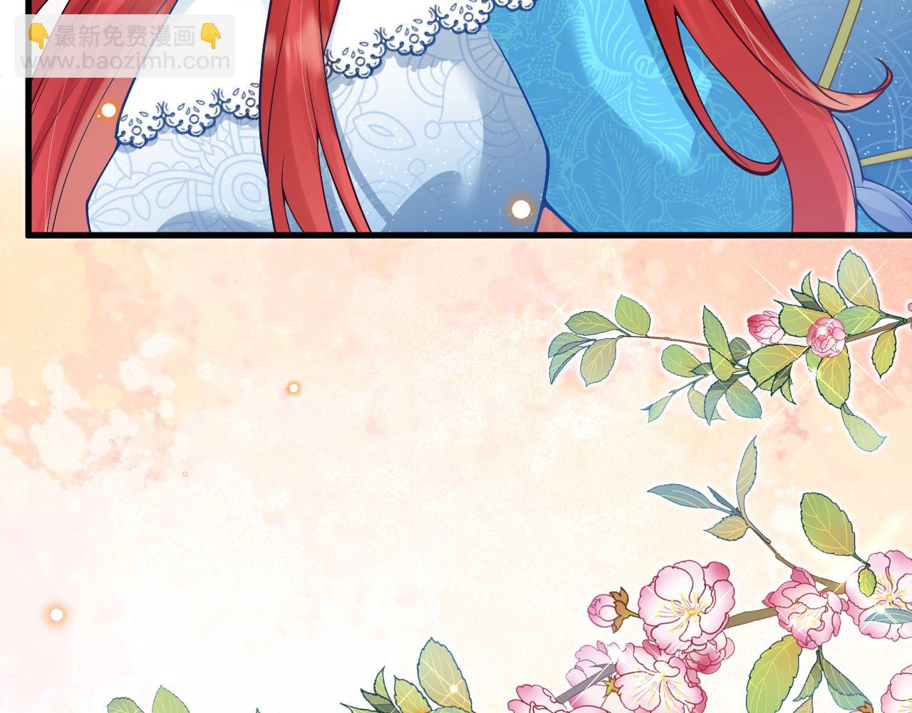 《拒做黑龙的囚爱新娘》第24话 心动的感觉 第16页