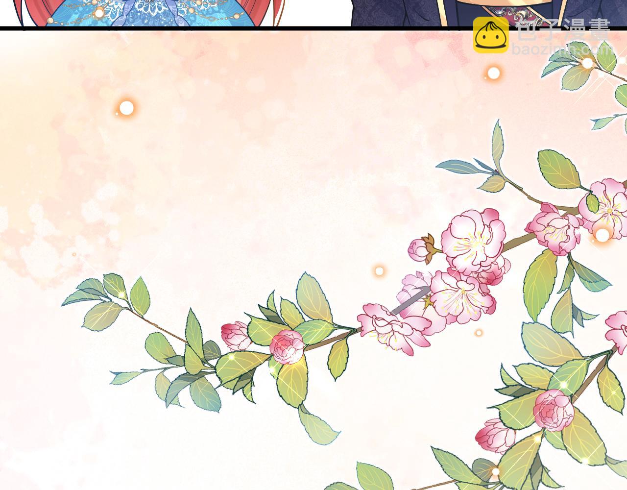 《拒做黑龙的囚爱新娘》第24话 心动的感觉 第22页