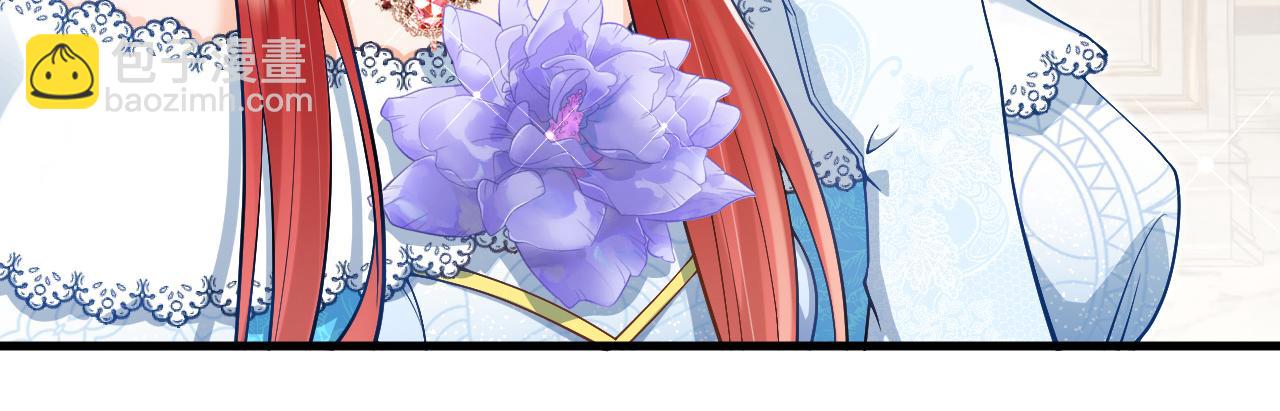 《拒做黑龙的囚爱新娘》第24话 心动的感觉 第27页
