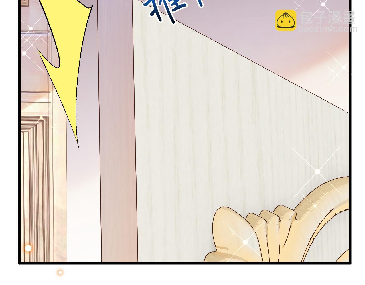 《拒做黑龙的囚爱新娘》第24话 心动的感觉 第2页